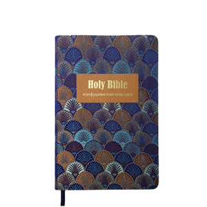 Wholesale Holy Bible Book Printing Services Bible Book for Women