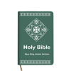 Professional Holy Bible Modern Study Bible Soft Leather Bible Printing Service