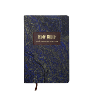 Wholesale OEM Customized Color King James Version High Quality Holy Bible Niv